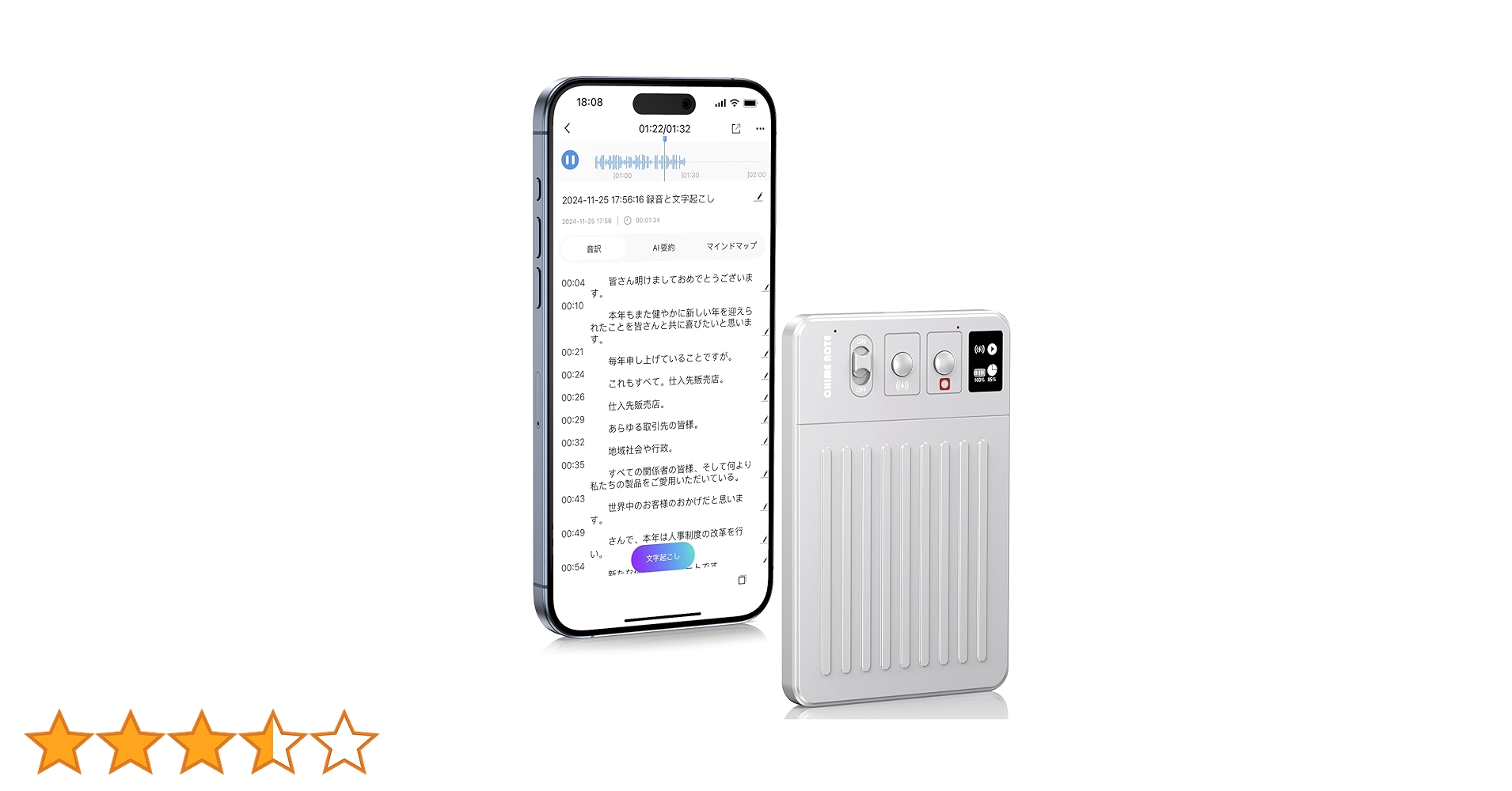 CHIME NOTE PRO ボイスレコーダー　文字起こし　ケース付き GPT4搭載ボイスレコーダー「CHIME NOTE Pro」レビュー｜なぜかMagSafe